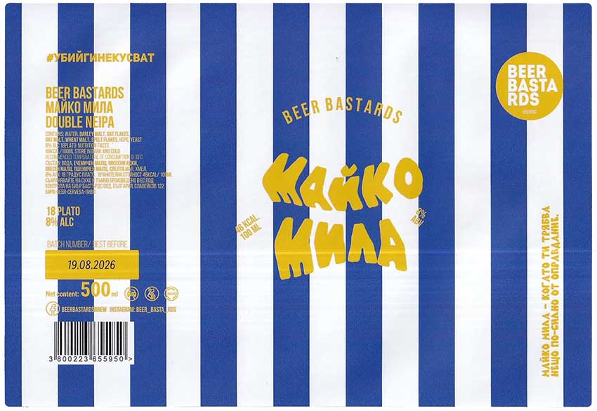 browar kontraktowy
Funky Fluid